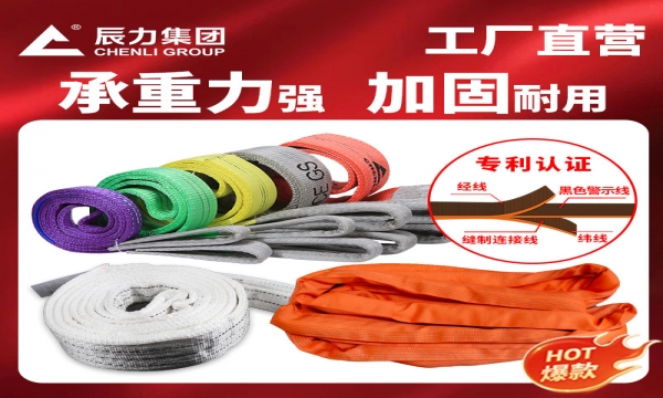 五噸六米吊裝帶多少錢(qián)